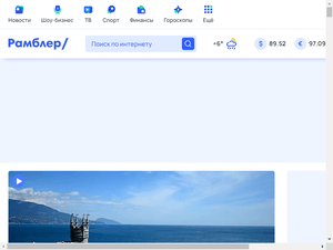 Image of rambler.ru