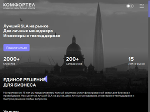 Image of comfortel.pro