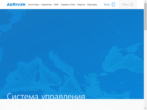 Image of adriver.ru