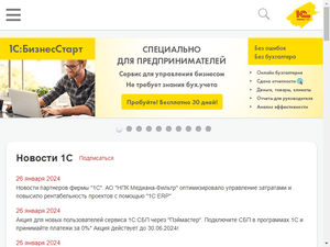 Image of 1c.ru