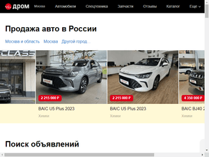 Image of drom.ru