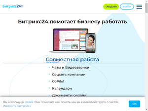 Image of bitrix24.ru
