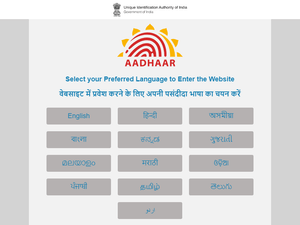 Is uidai.gov.in down?