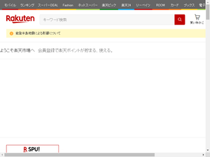 Image of rakuten.co.jp
