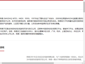 Image of netease.com