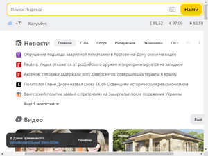 Image of yandex.ru
