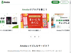 Image of ameblo.jp