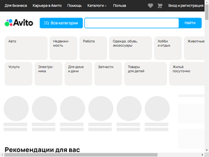 Image of avito.ru