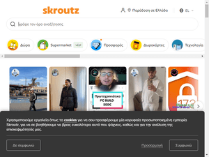 Image of skroutz.gr